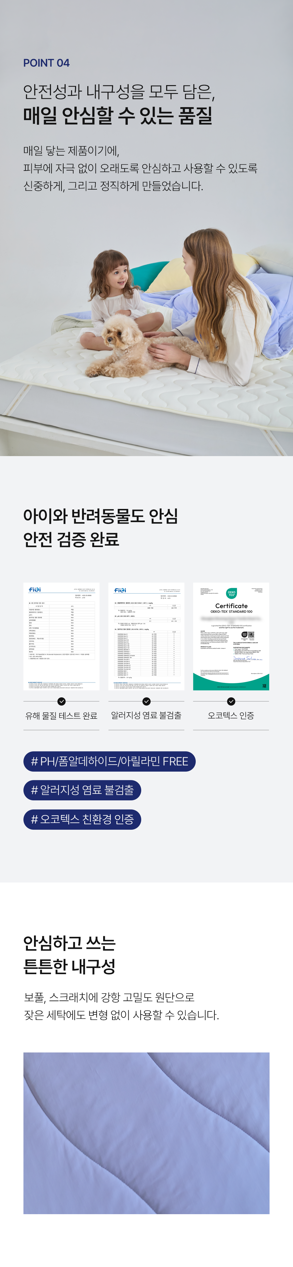 헬렌스타인 패드