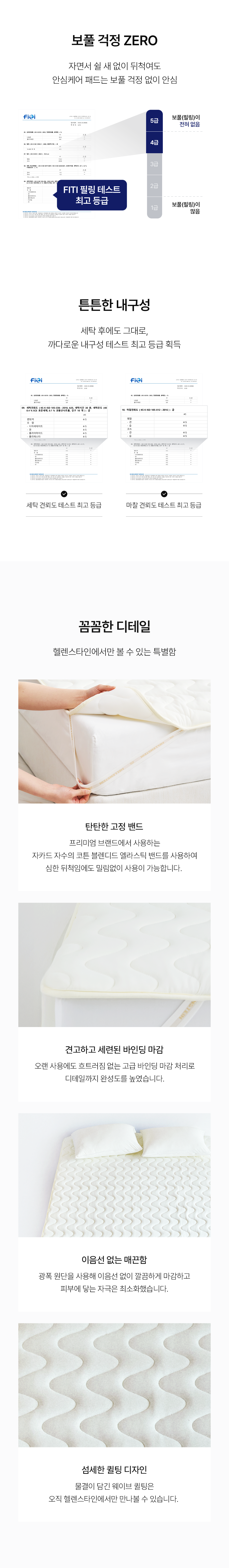 헬렌스타인 패드