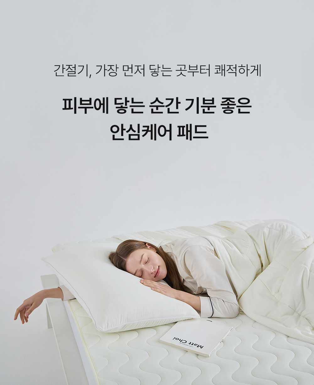 헬렌스타인 패드