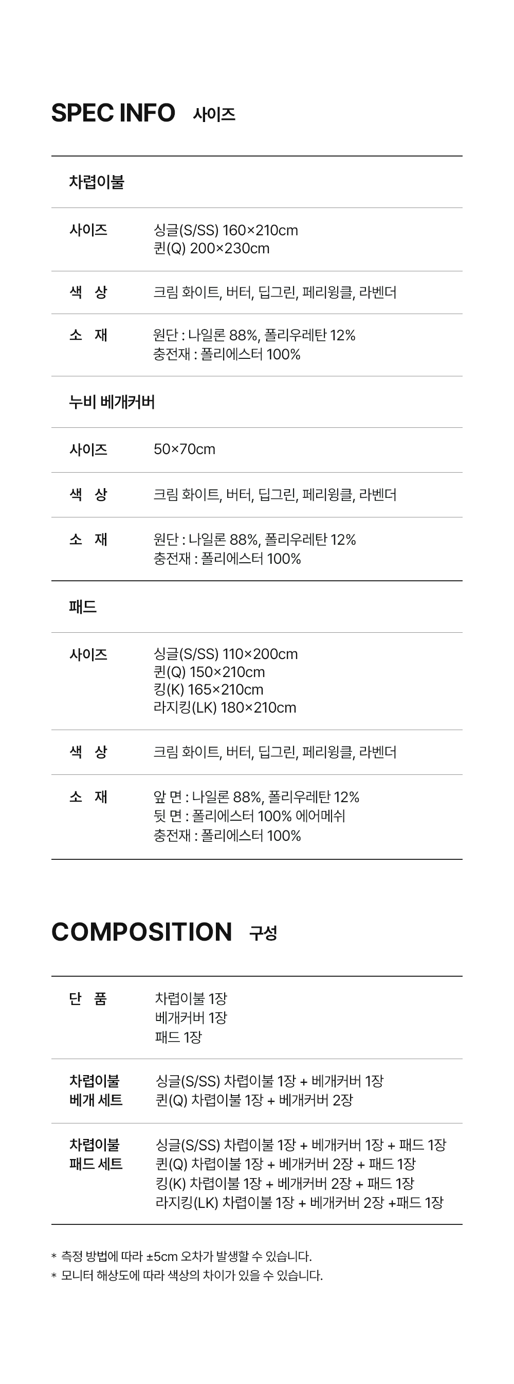헬렌스타인 패드