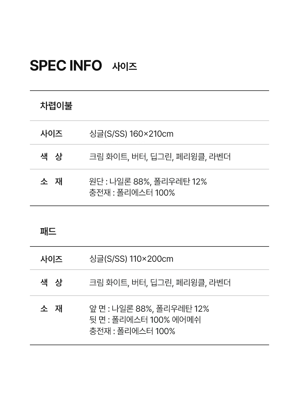 헬렌스타인 패드