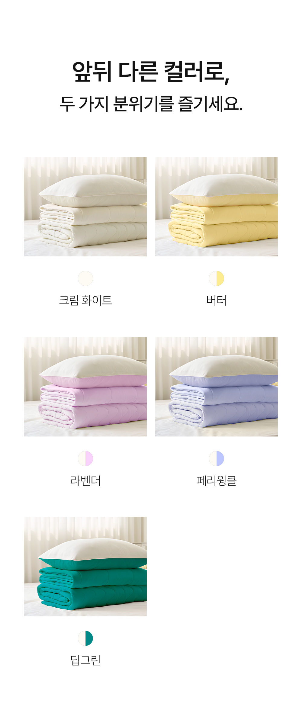 헬렌스타인 3세대 팬쿨링 양면 컬러