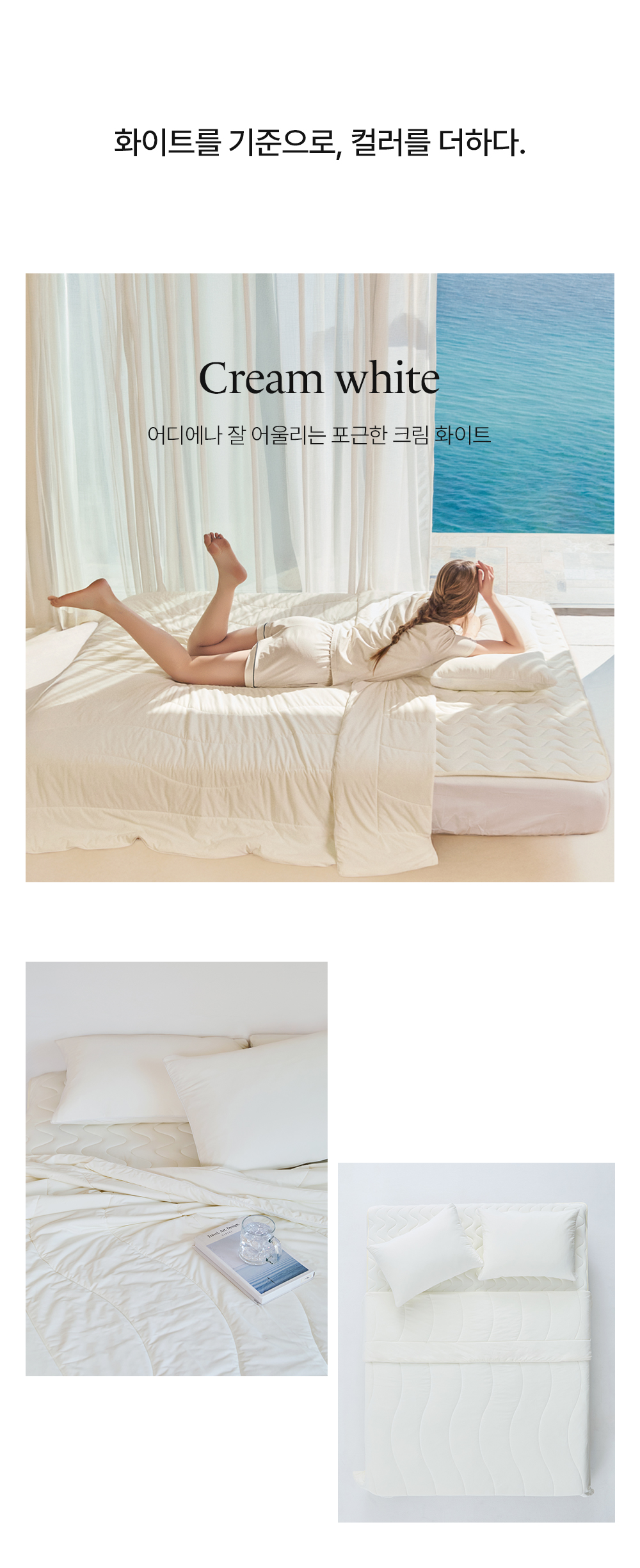 헬렌스타인 3세대 팬쿨링 색상 크림 화이트 컬러