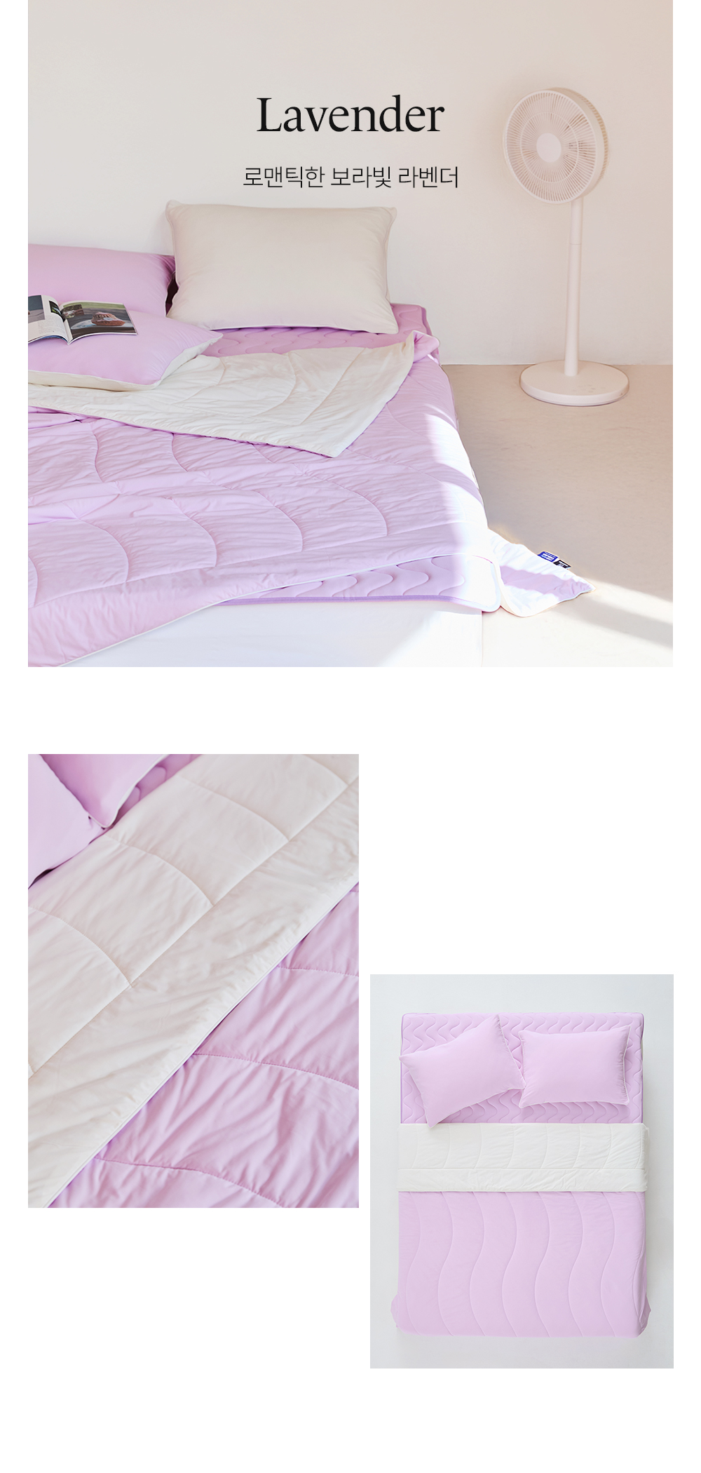 헬렌스타인 3세대 팬쿨링 색상 라벤더 컬러