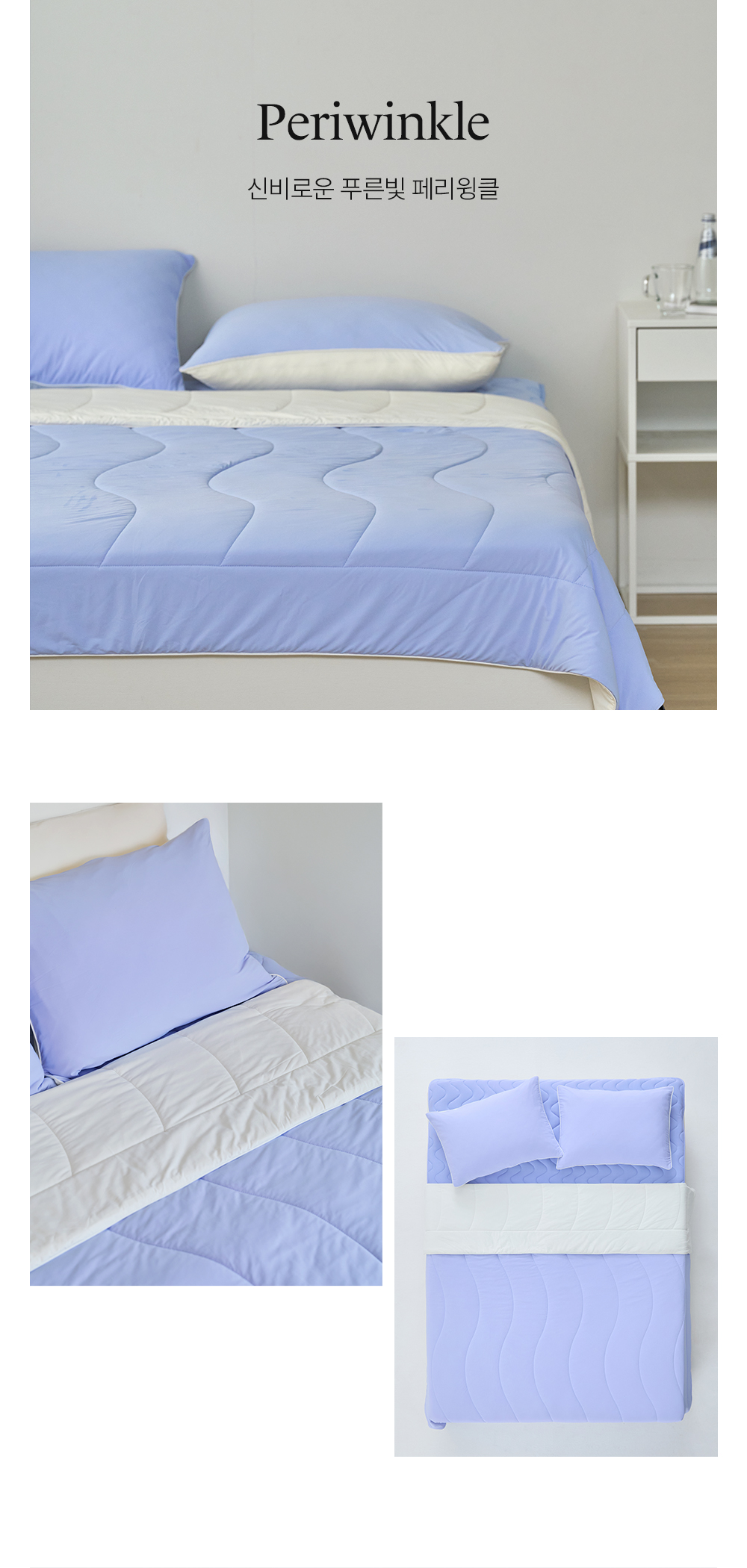 헬렌스타인 3세대 팬쿨링 색상 페리윙클 컬러