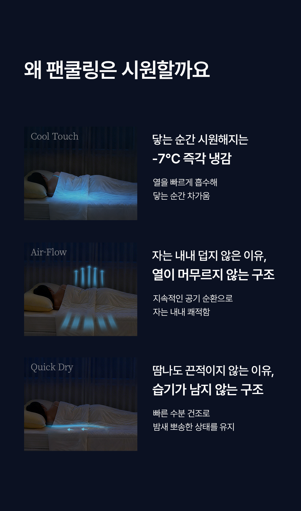 헬렌스타인 3세대 팬쿨링 시원한 이유