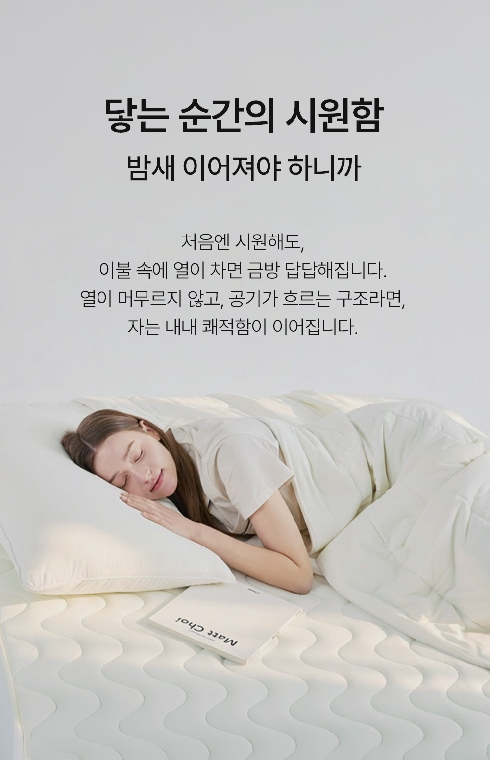 헬렌스타인 3세대 팬쿨링 쾌적한 이유