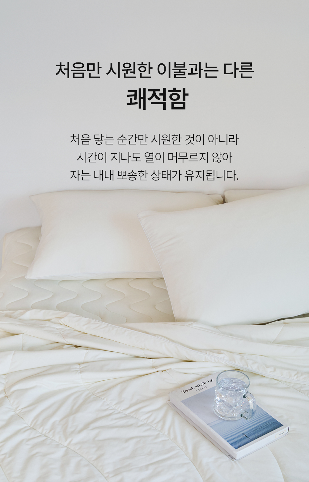 헬렌스타인 3세대 팬쿨링 자는 내내 뽀송한 상태 유지