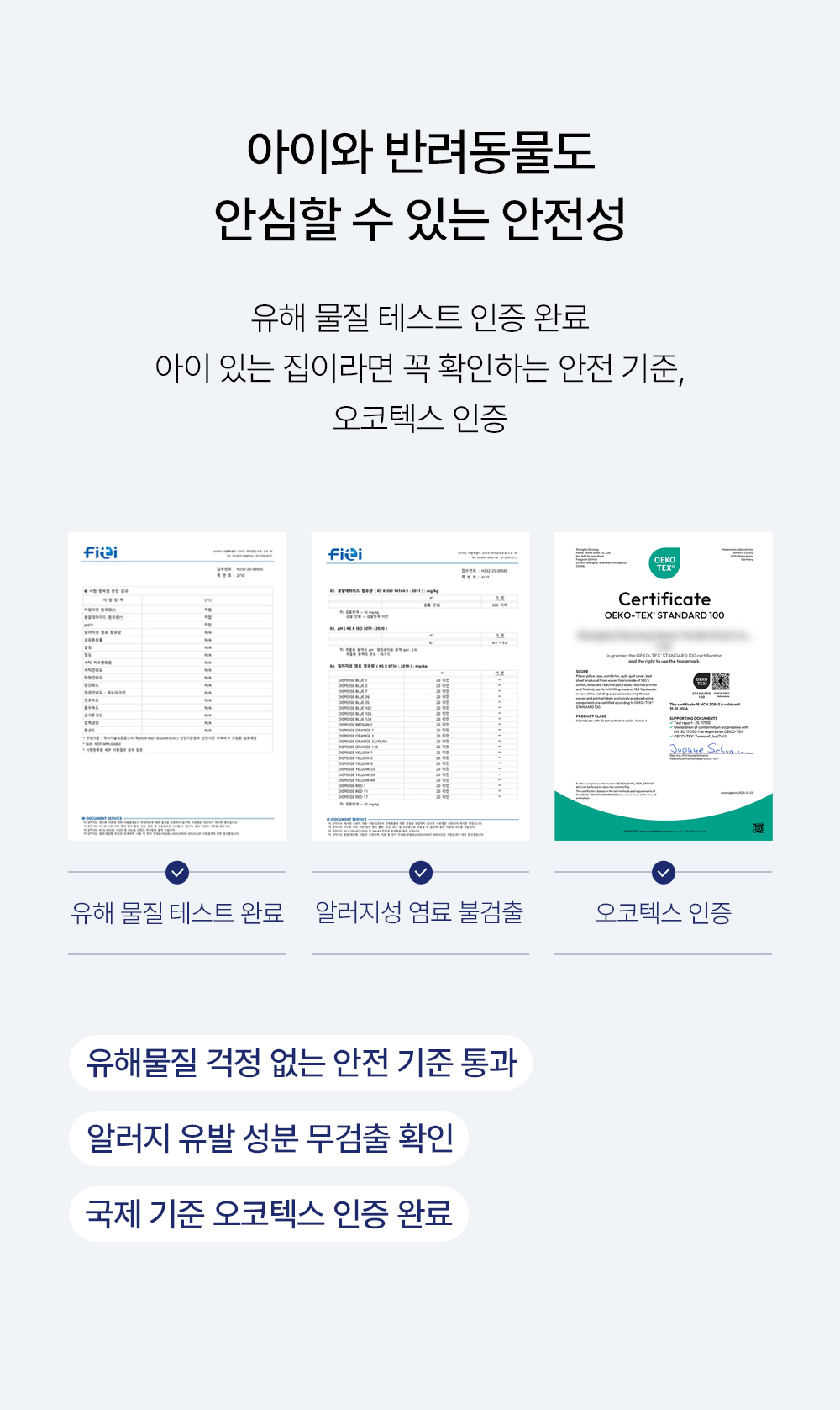 헬렌스타인 3세대 팬쿨링 유해물질 걱정없는 안전 기준 통과, 오코텍스, 알러지성 염료 불검출
