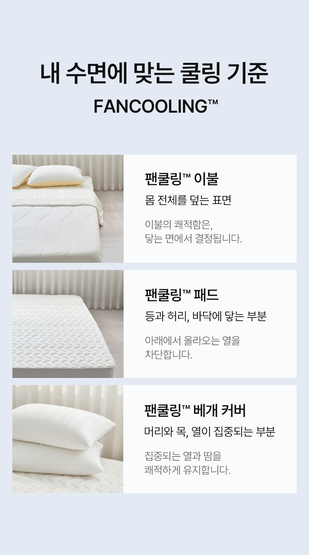 헬렌스타인 3세대 팬쿨링 쿨링 기준 가이드