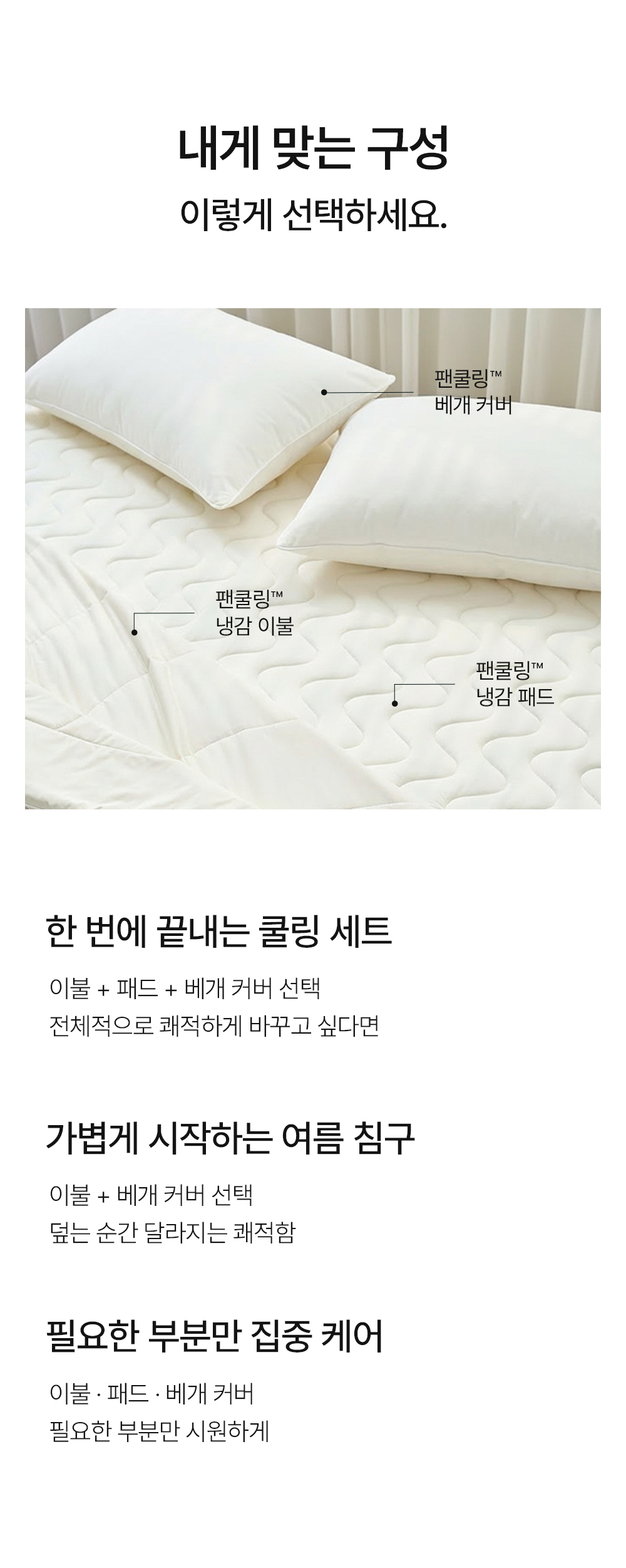 헬렌스타인 3세대 팬쿨링 구성과 선택 가이드