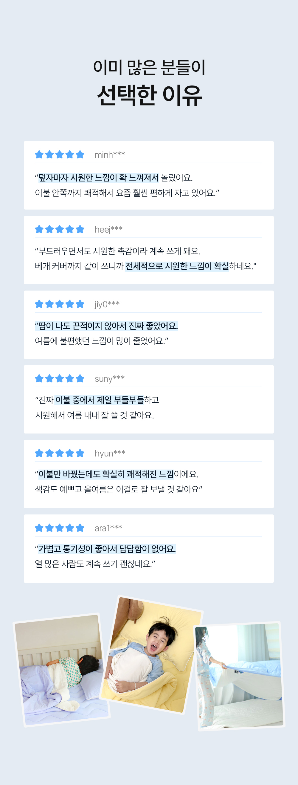 헬렌스타인 3세대 팬쿨링 고객 리뷰