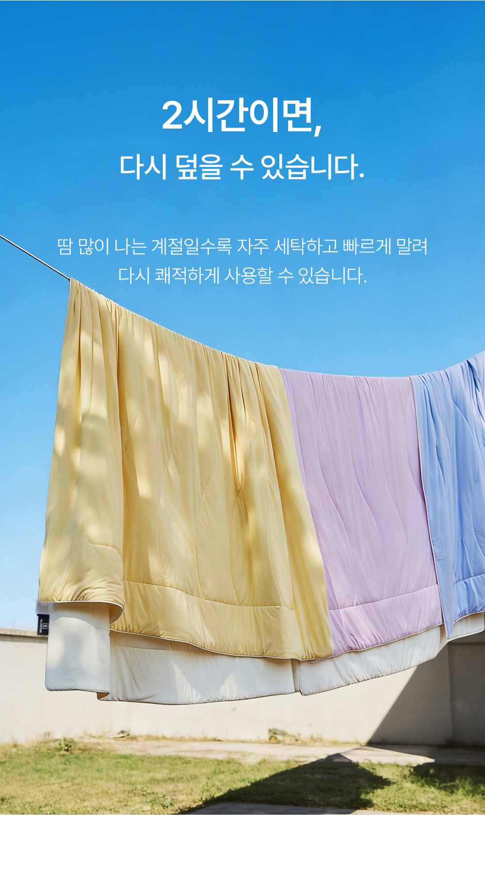 헬렌스타인 3세대 팬쿨링 건조 시간 2시간