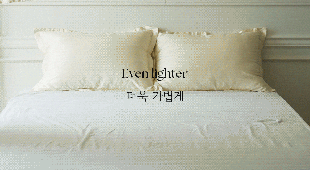 헬렌스타인 이불커버 베개커버