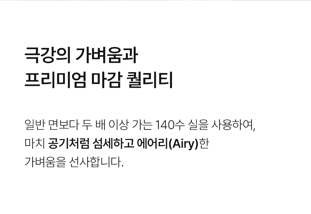 헬렌스타인 이불커버 베개커버