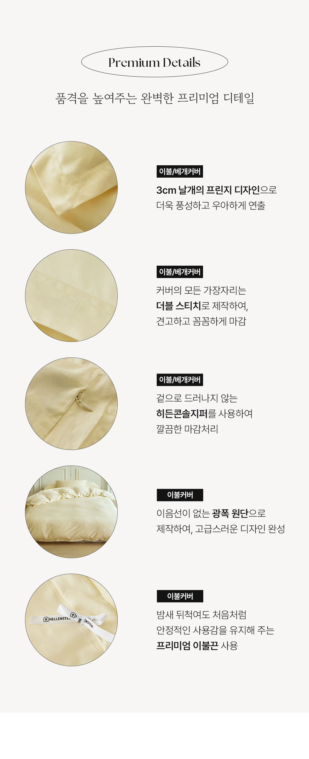 헬렌스타인 이불커버 베개커버