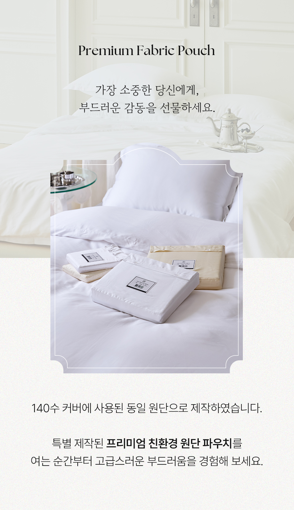 헬렌스타인 이불커버 베개커버