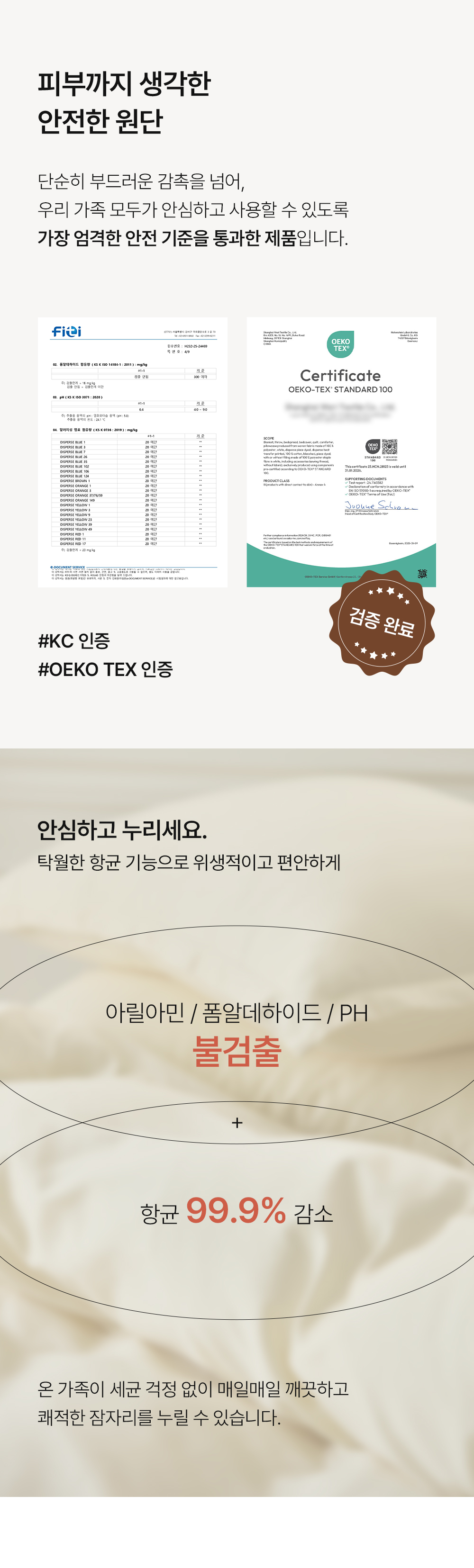 헬렌스타인 이불커버 베개커버