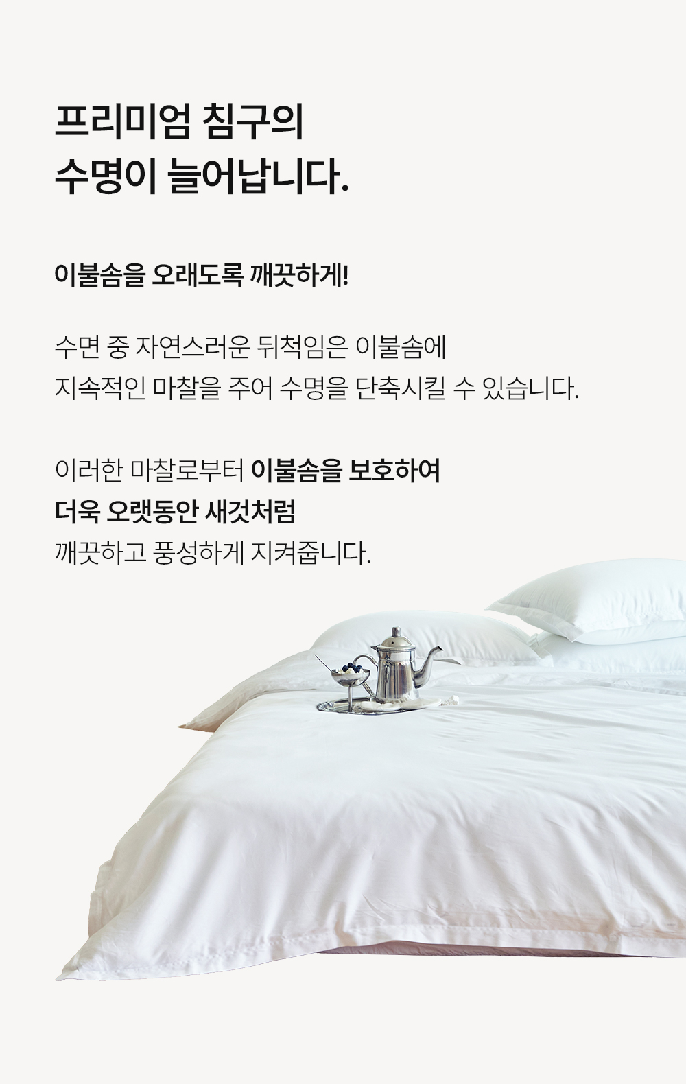 헬렌스타인 이불커버 베개커버