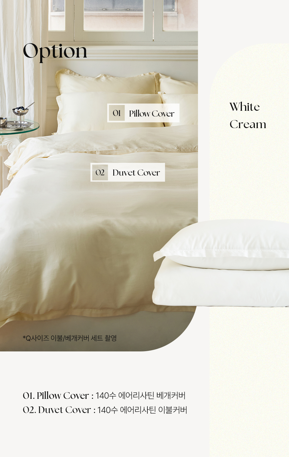 헬렌스타인 이불커버 베개커버