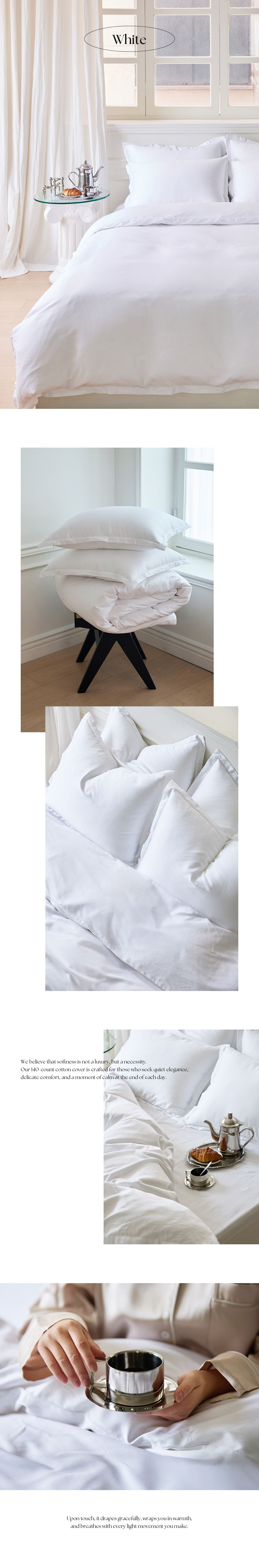 헬렌스타인 이불커버 베개커버