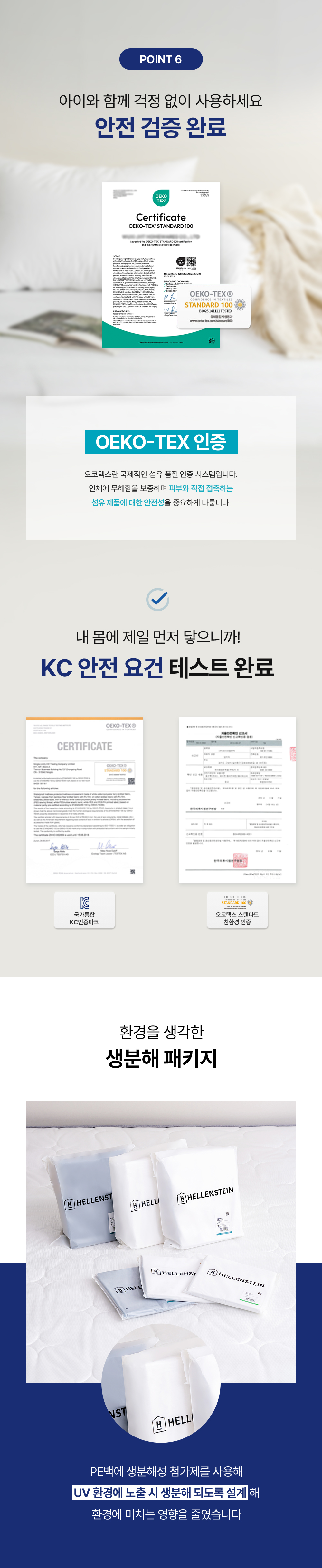 헬렌스타인 매트리스커버