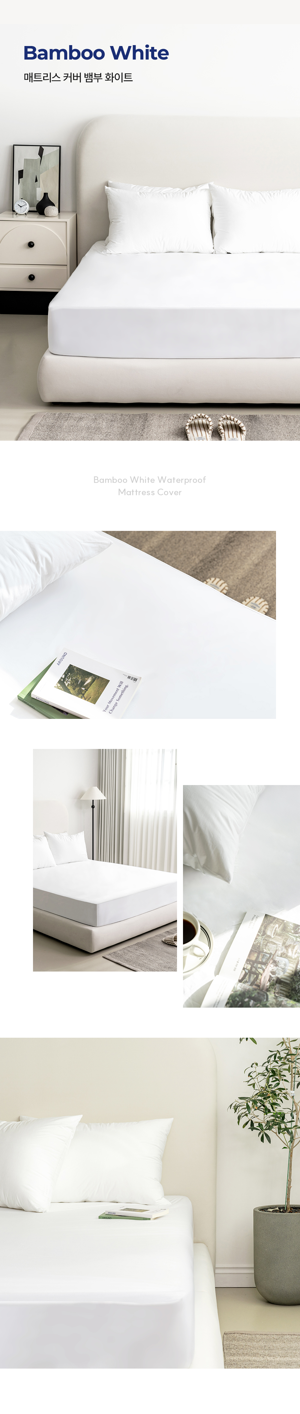 헬렌스타인 매트리스커버