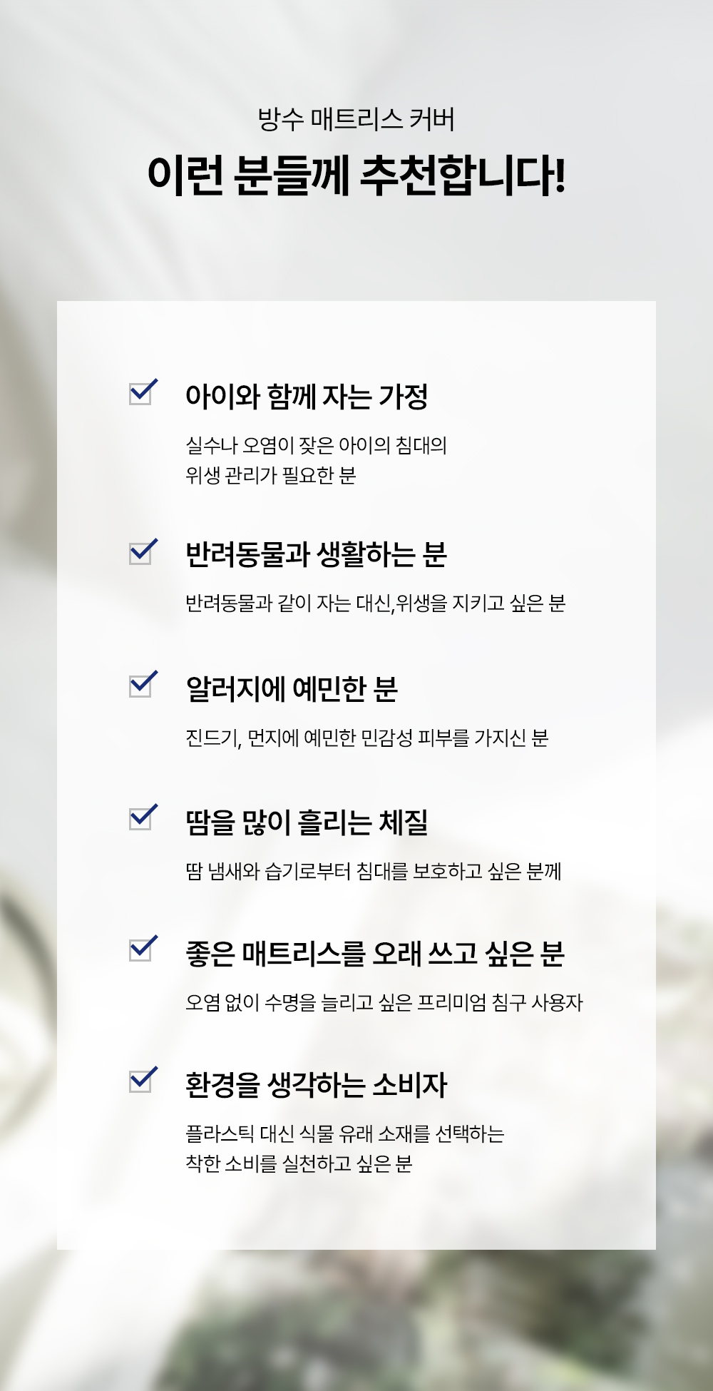 헬렌스타인 매트리스커버