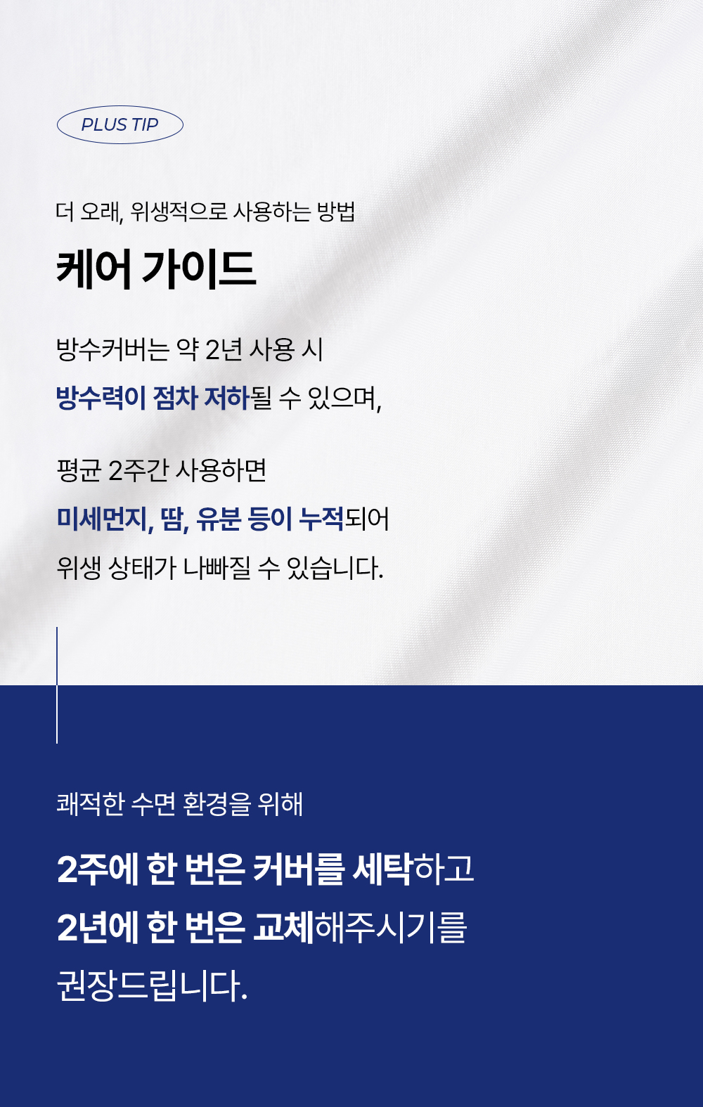 헬렌스타인 매트리스커버