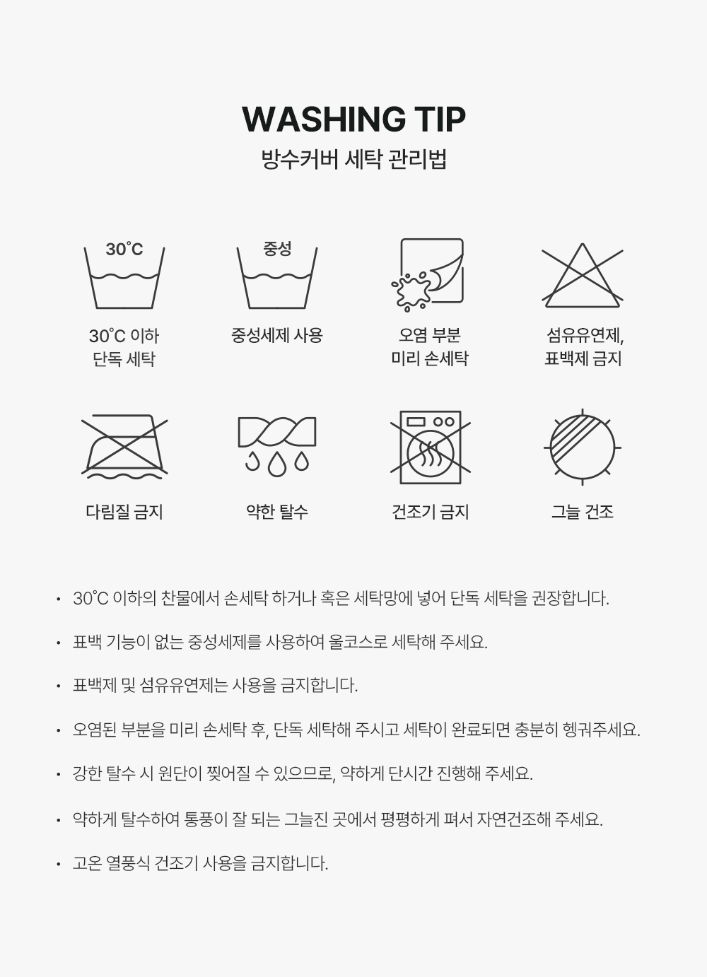 헬렌스타인 매트리스커버