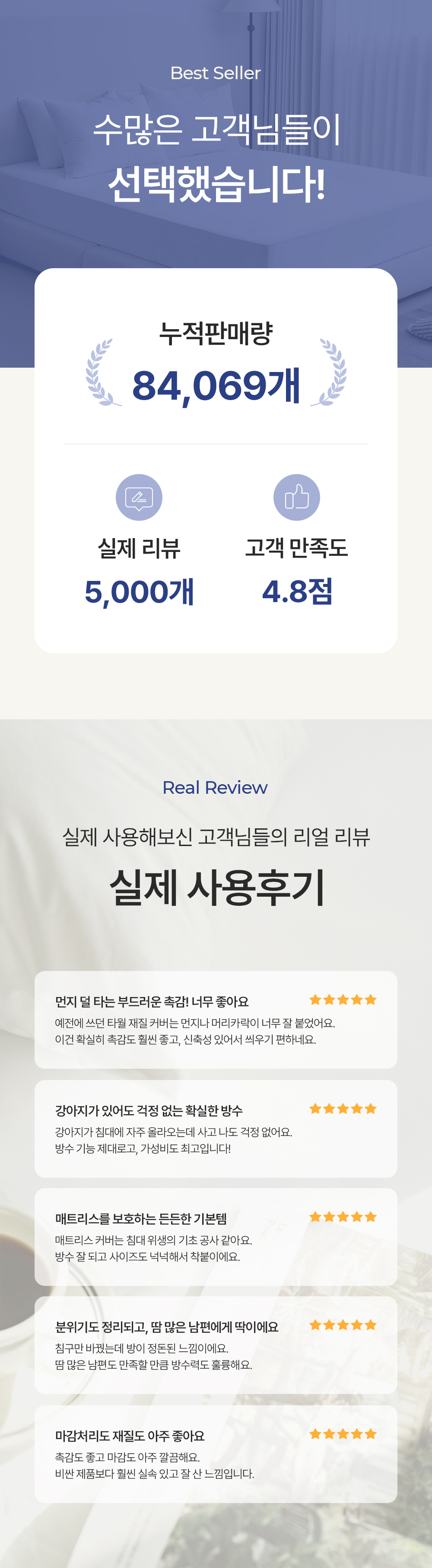 헬렌스타인 매트리스커버