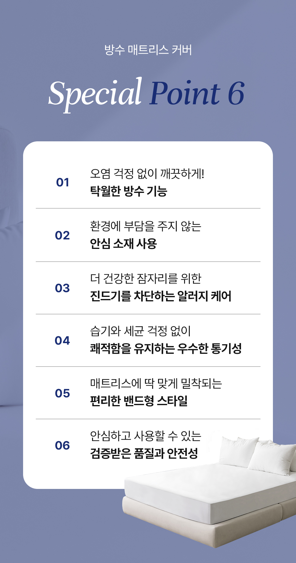 헬렌스타인 매트리스커버