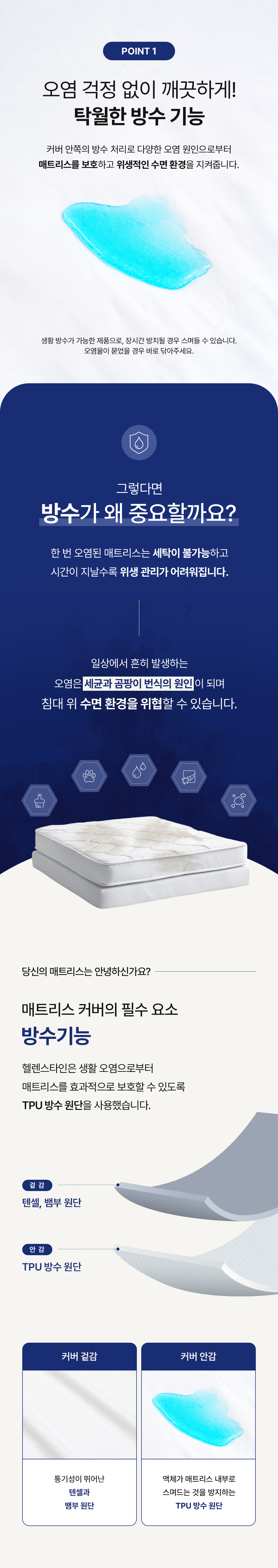 헬렌스타인 매트리스커버