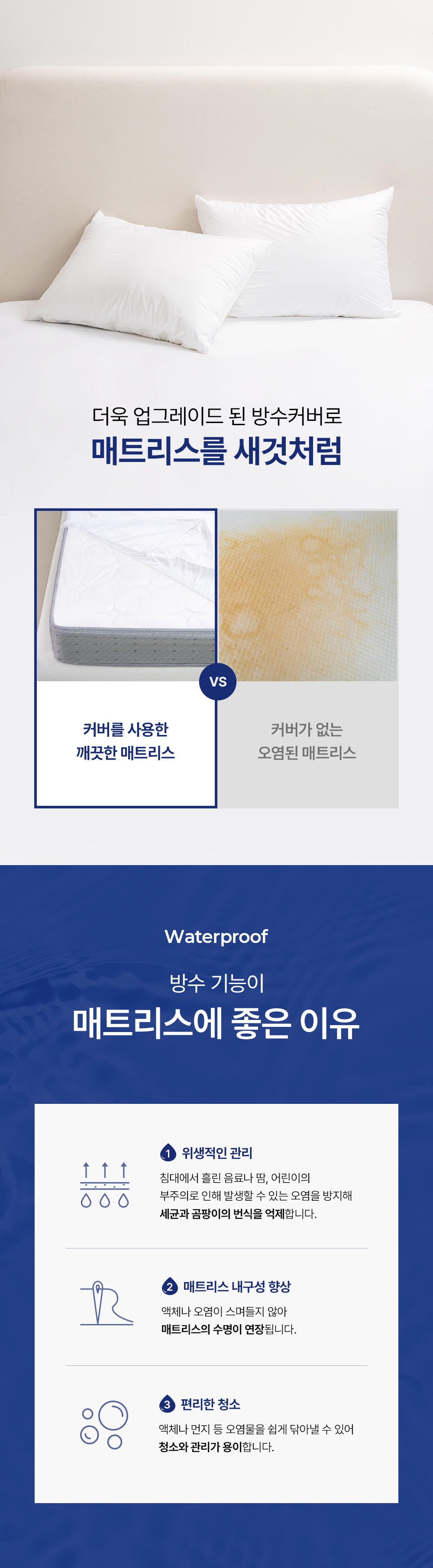 헬렌스타인 매트리스커버