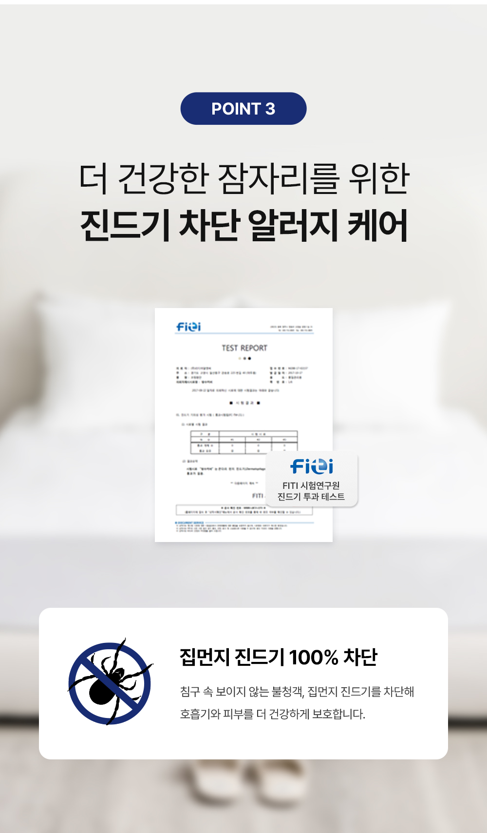 헬렌스타인 매트리스커버