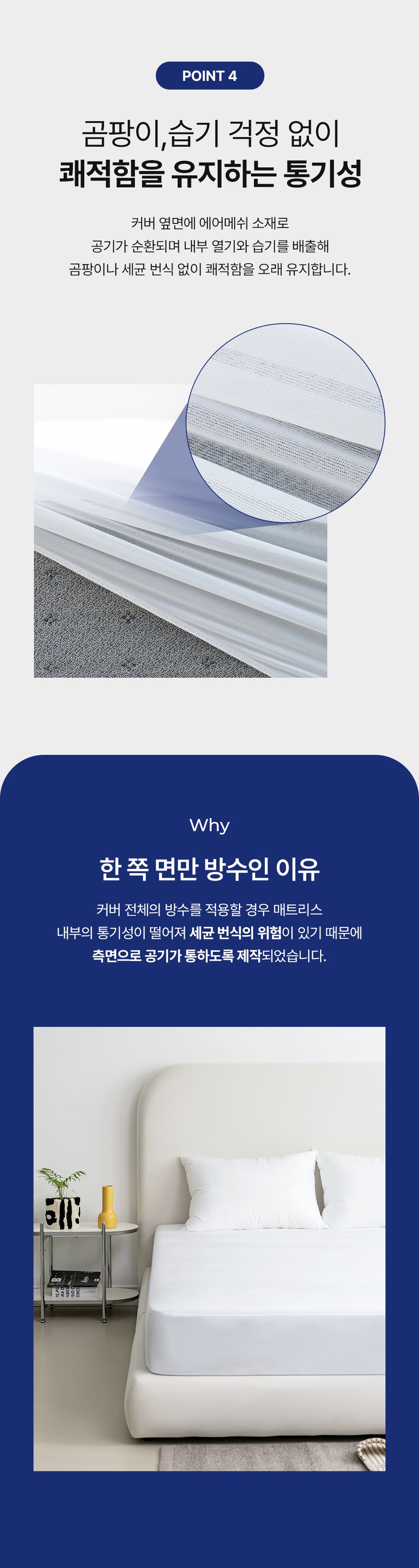 헬렌스타인 매트리스커버