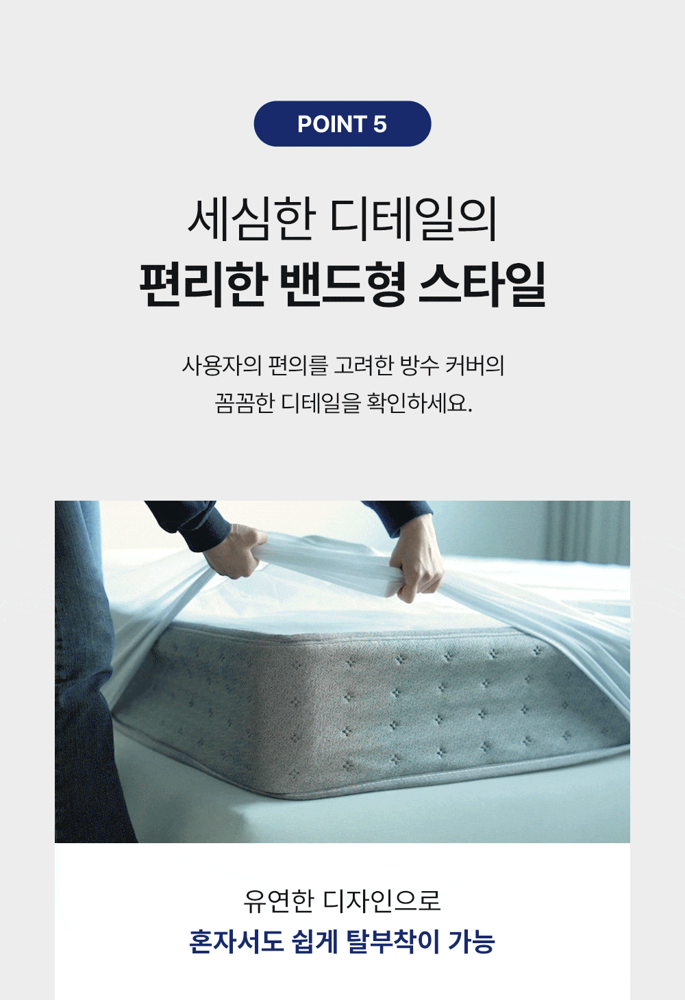 헬렌스타인 매트리스커버