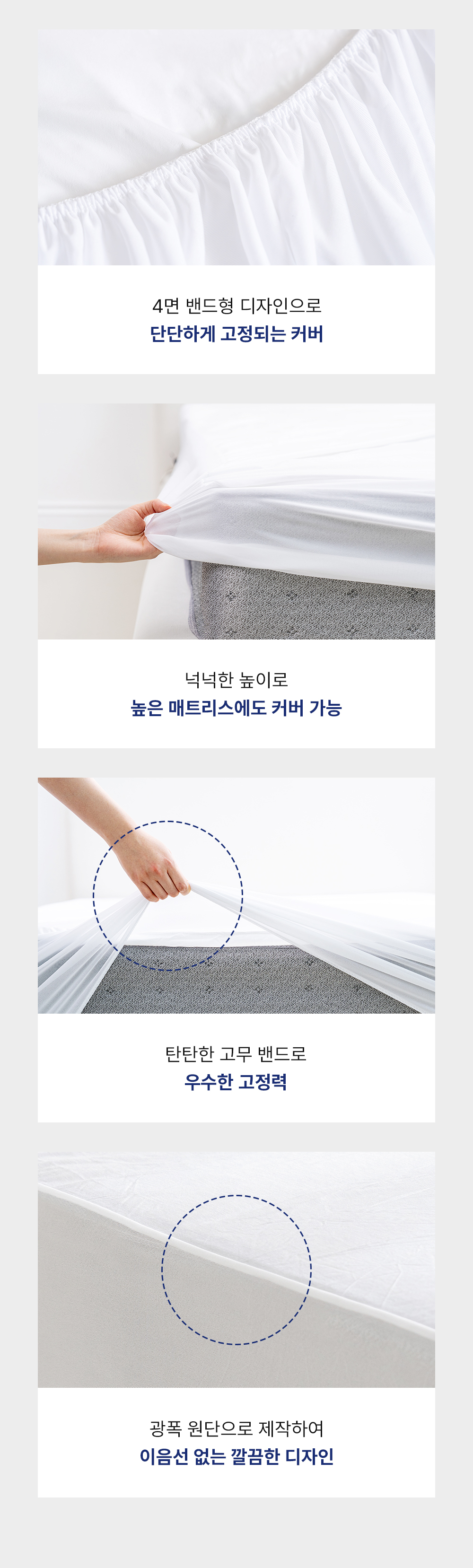 헬렌스타인 매트리스커버