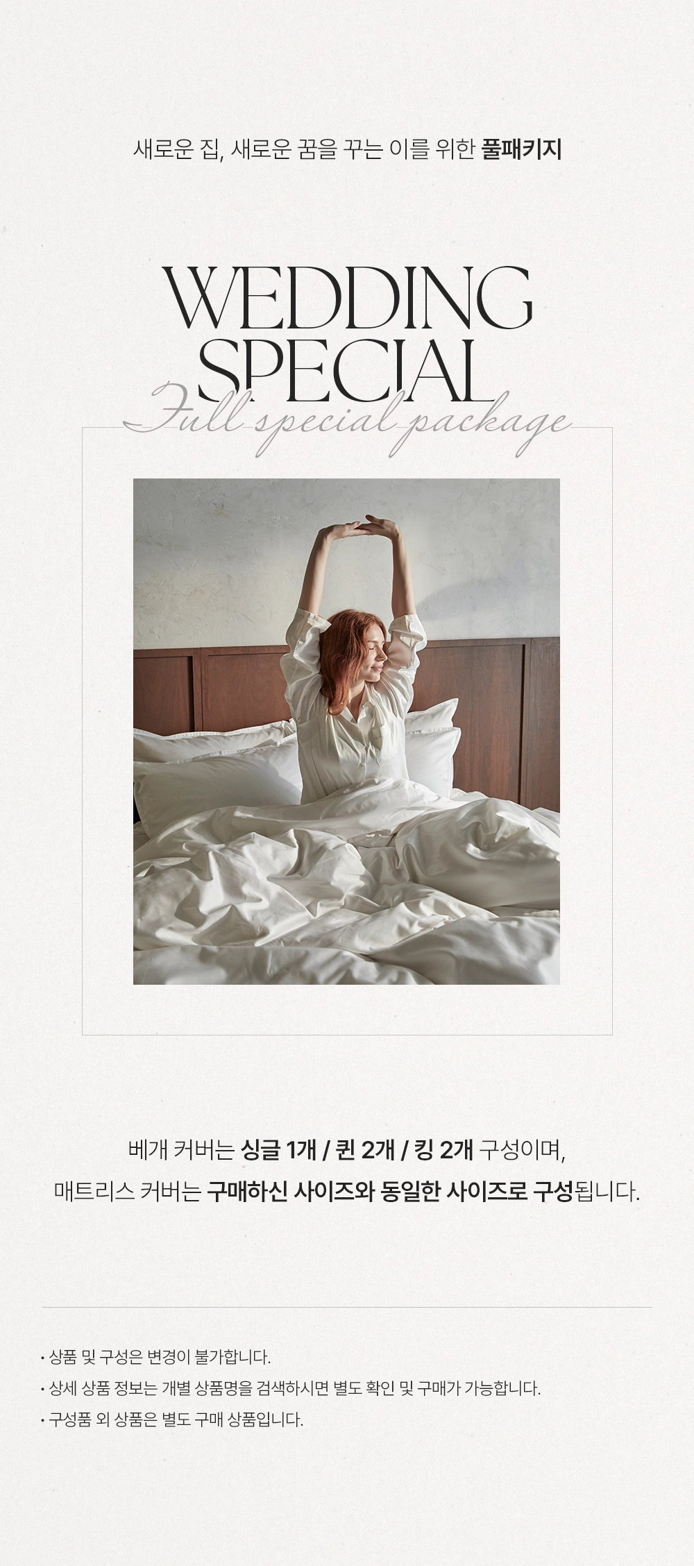 웨딩 패키지 클라우드