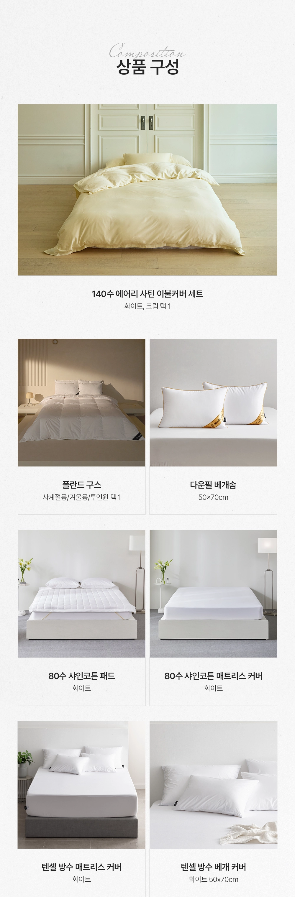 웨딩 패키지 에어리사틴