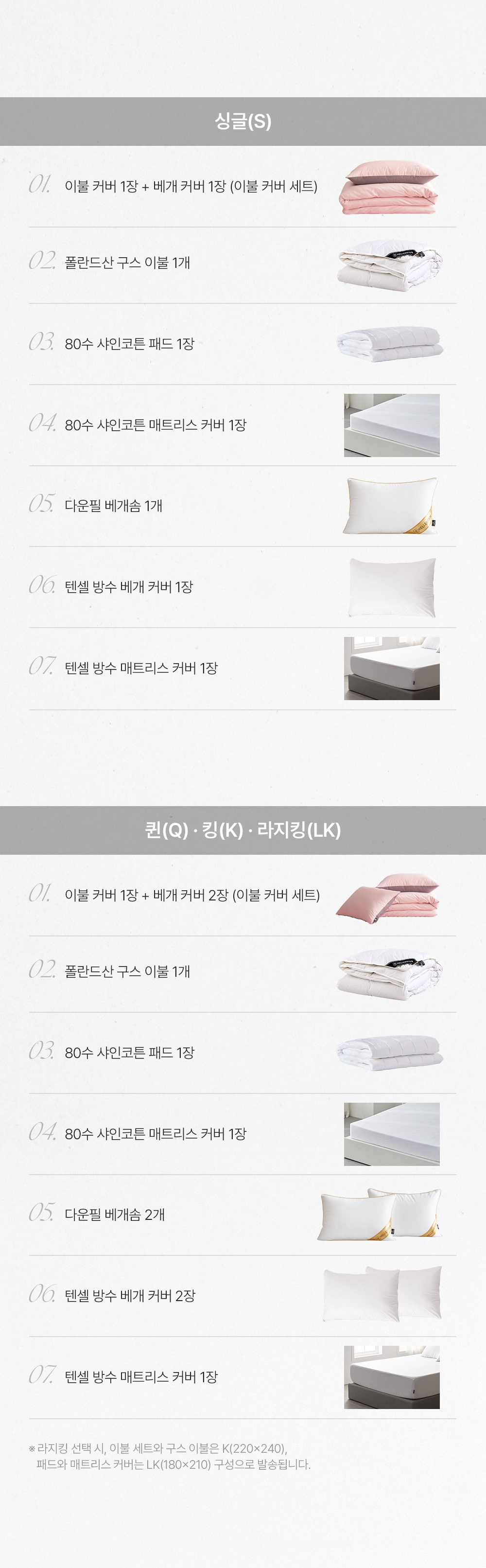 웨딩 패키지 브리즈 워싱