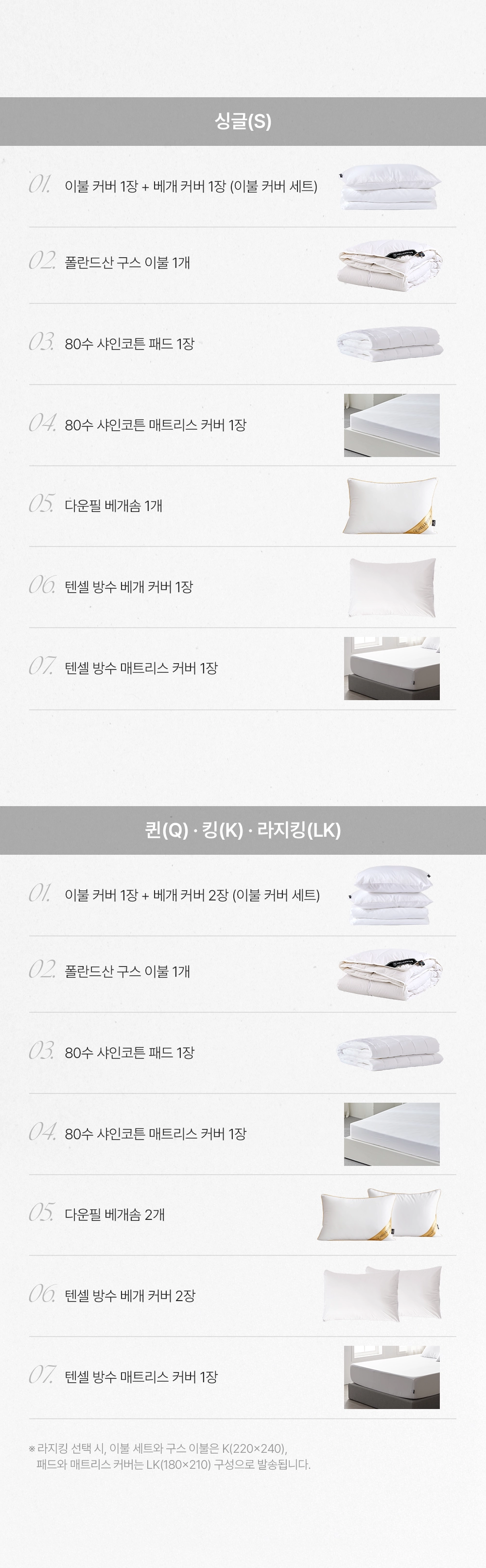 웨딩 패키지 샤인코튼