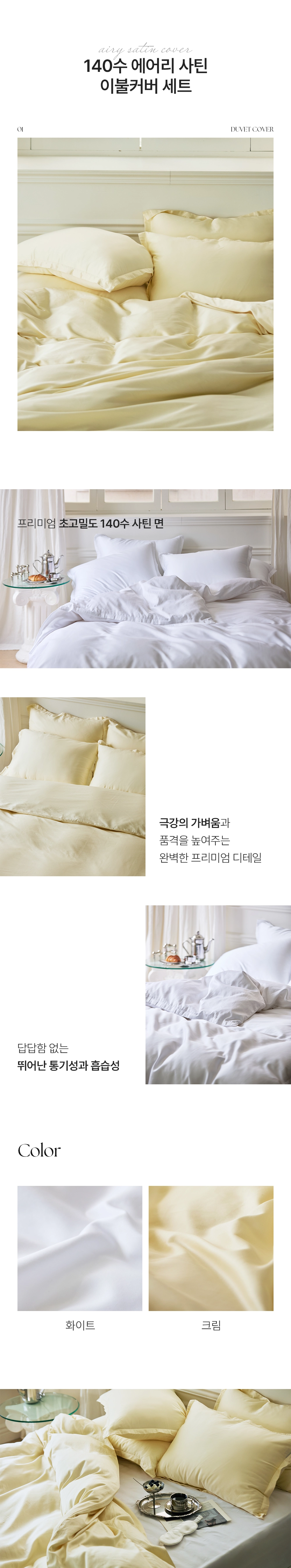 웨딩 패키지 에어리사틴