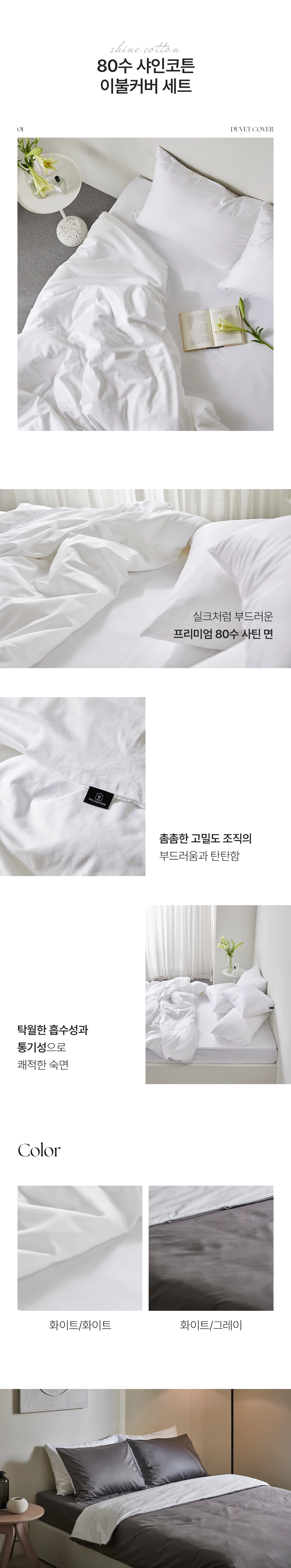 웨딩 패키지 샤인코튼