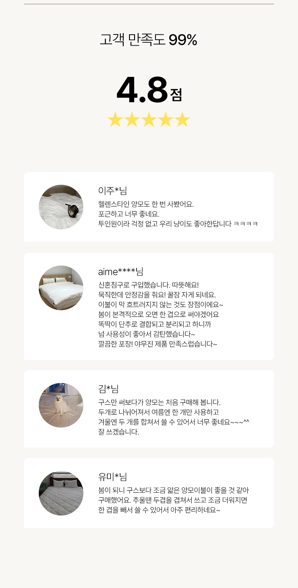 헬렌스타인 양모이불