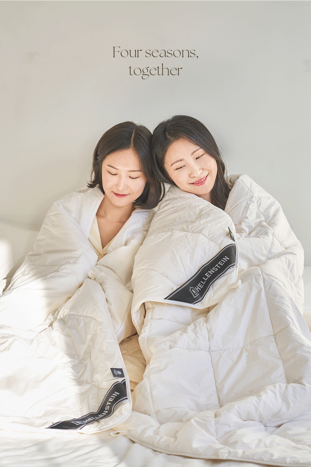 헬렌스타인 양모이불