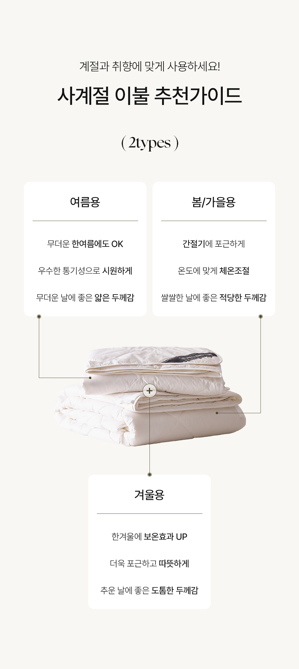 헬렌스타인 양모이불
