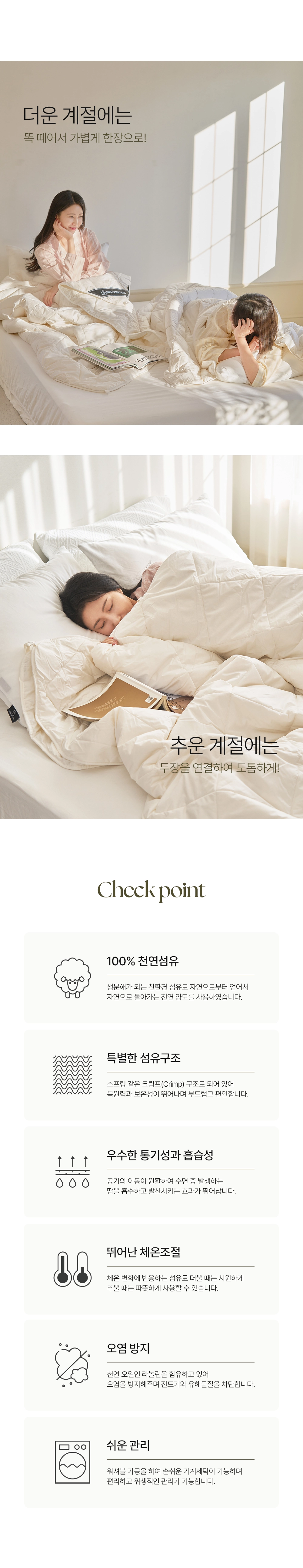 헬렌스타인 양모이불