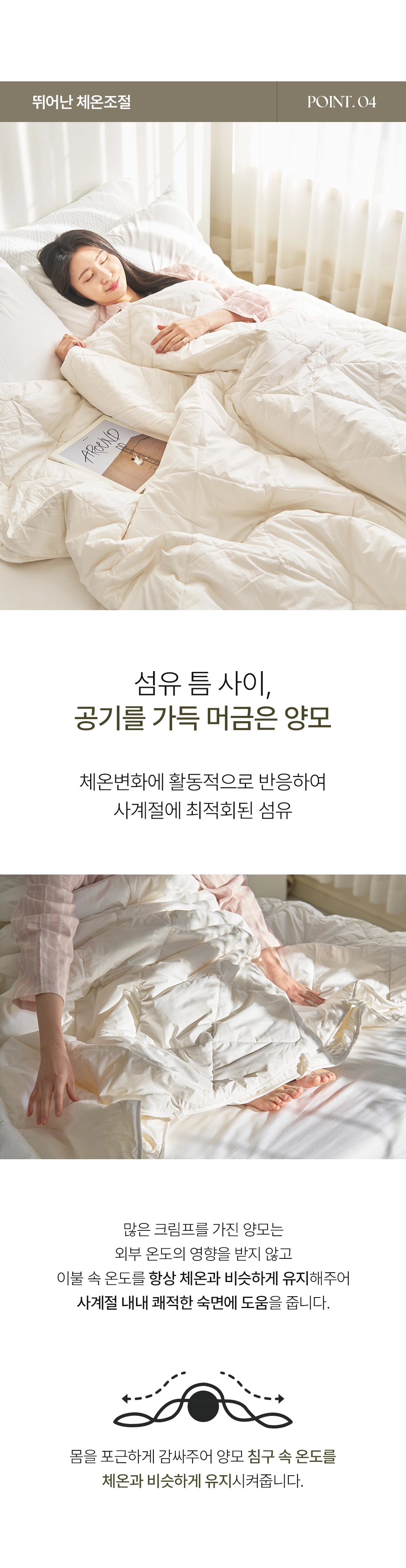 헬렌스타인 양모이불