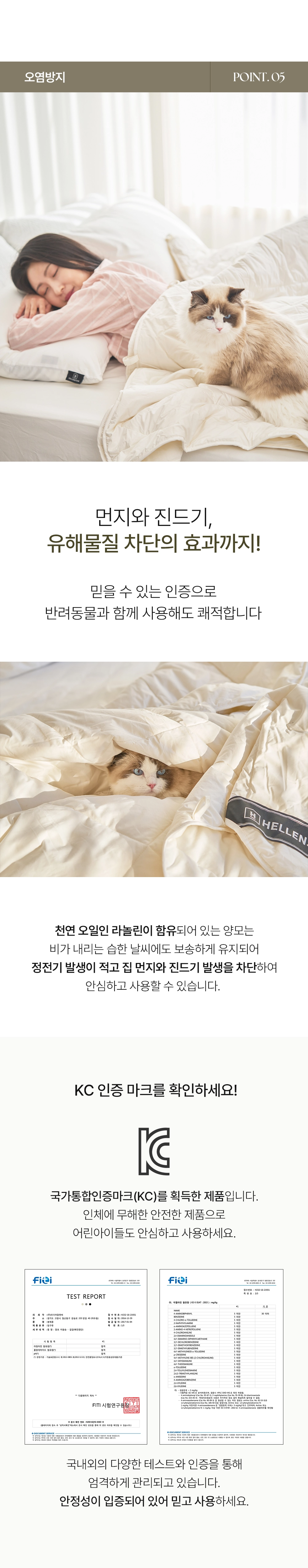 헬렌스타인 양모이불